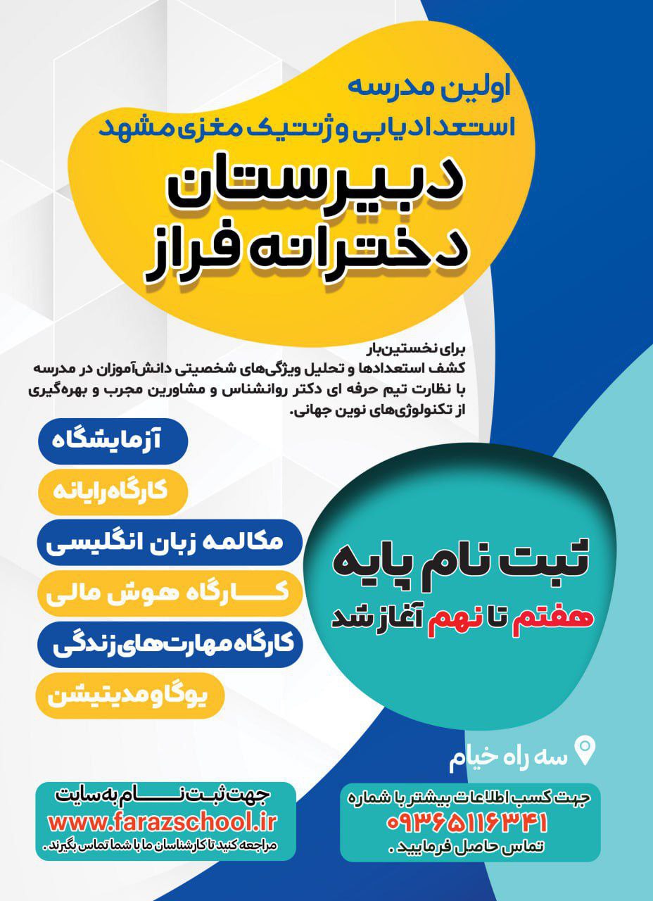 پوستر مجموعه فراز